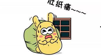 吃瓜群众 翻译